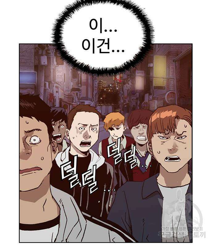 약한영웅 226화 93