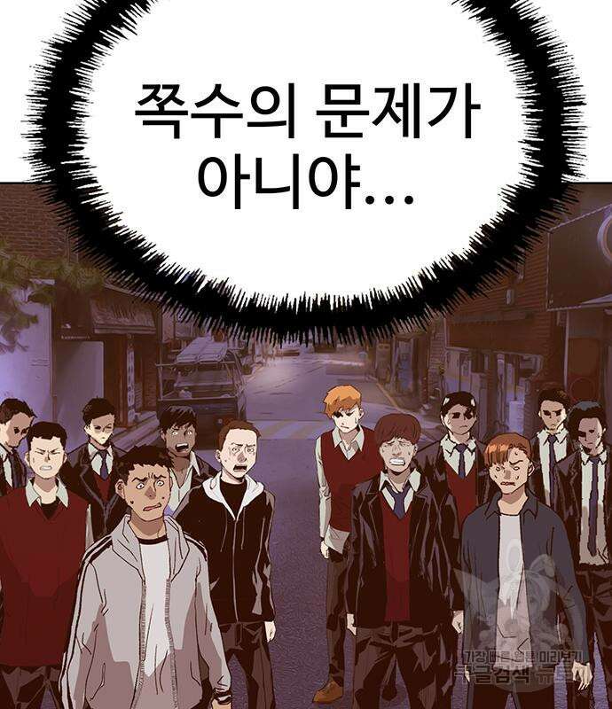 약한영웅 226화 95