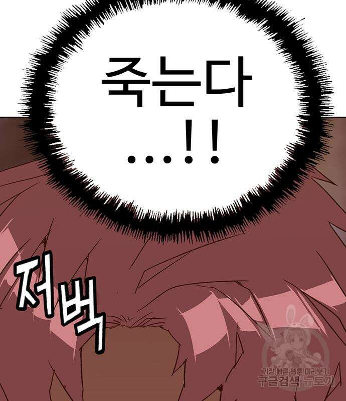 약한영웅 226화 98