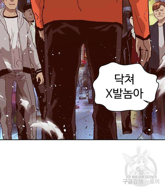약한영웅 226화 102