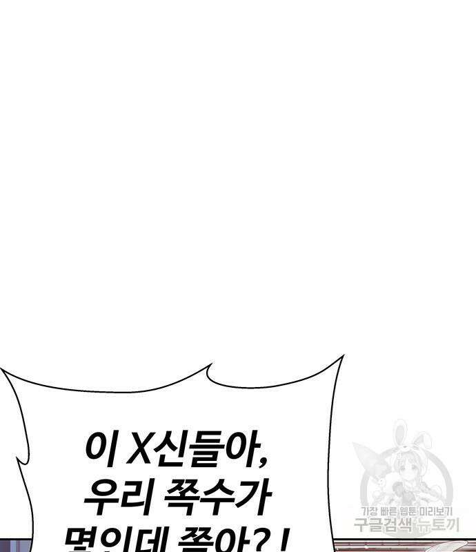 약한영웅 226화 103