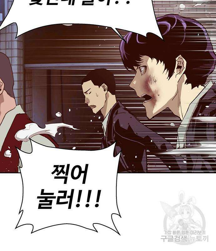 약한영웅 226화 104