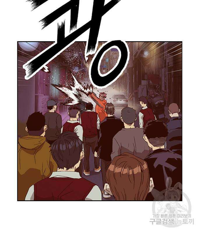 약한영웅 226화 106