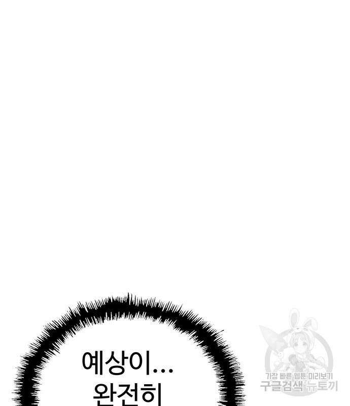 약한영웅 226화 114