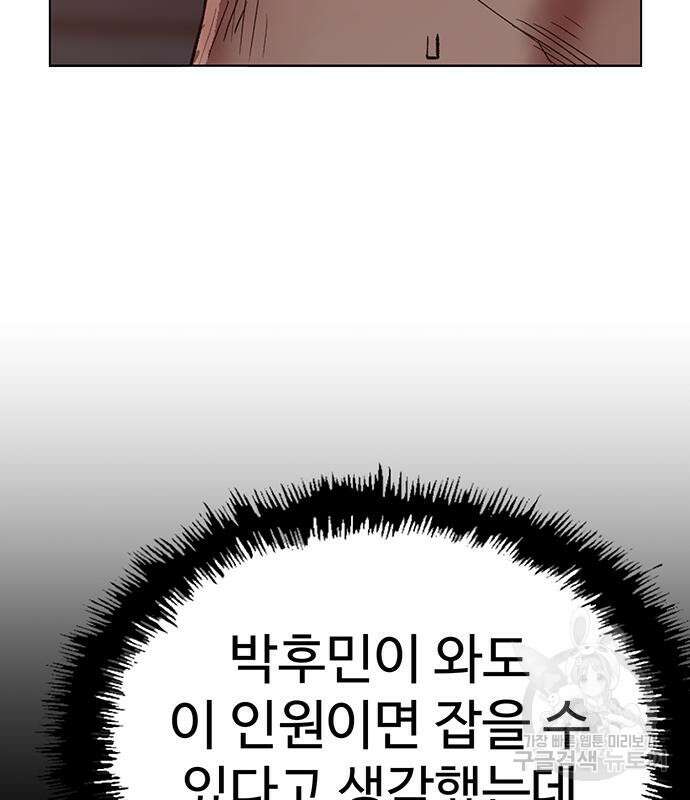 약한영웅 226화 116