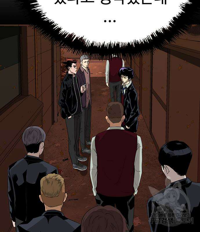 약한영웅 226화 117