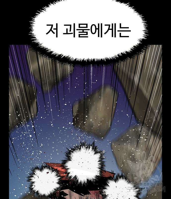 약한영웅 226화 120