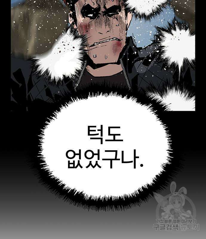약한영웅 226화 121