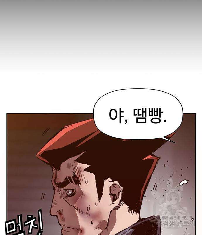 약한영웅 226화 122