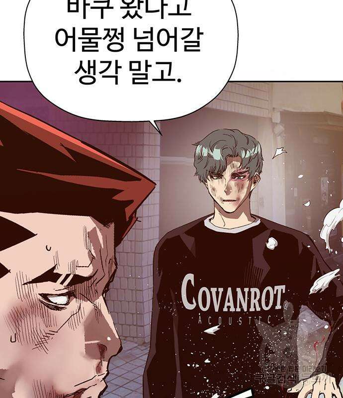 약한영웅 226화 124