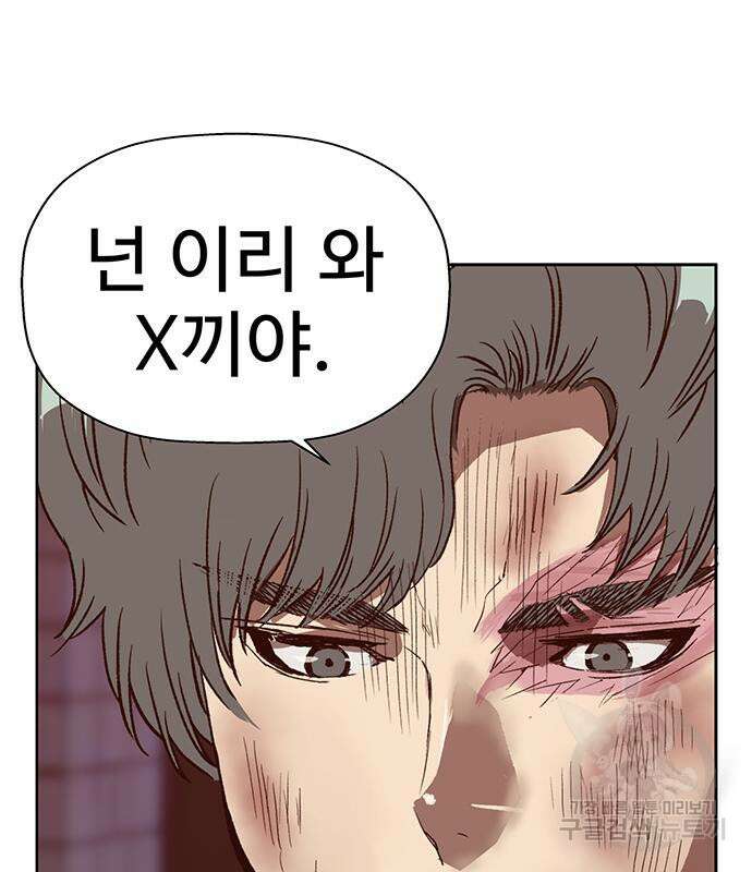 약한영웅 226화 126