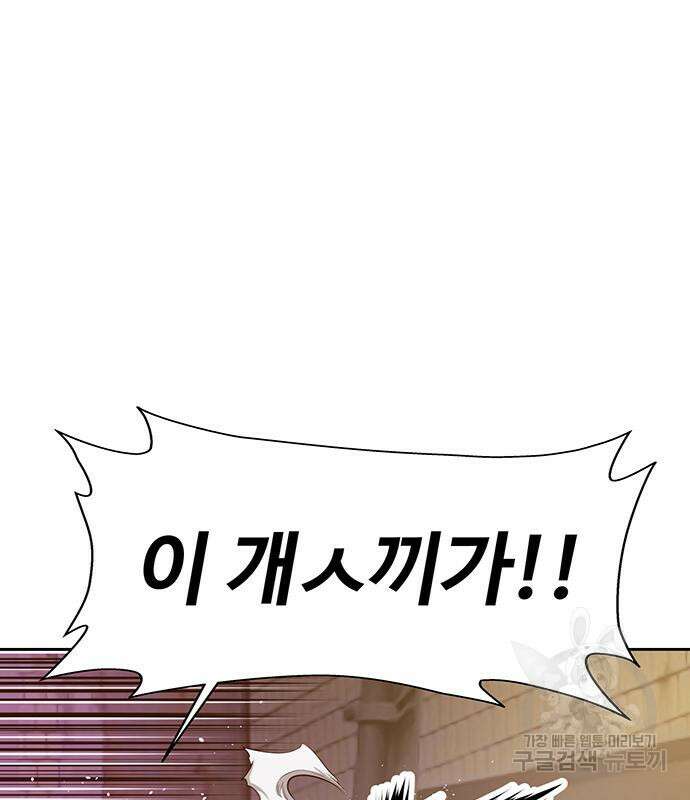 약한영웅 226화 130