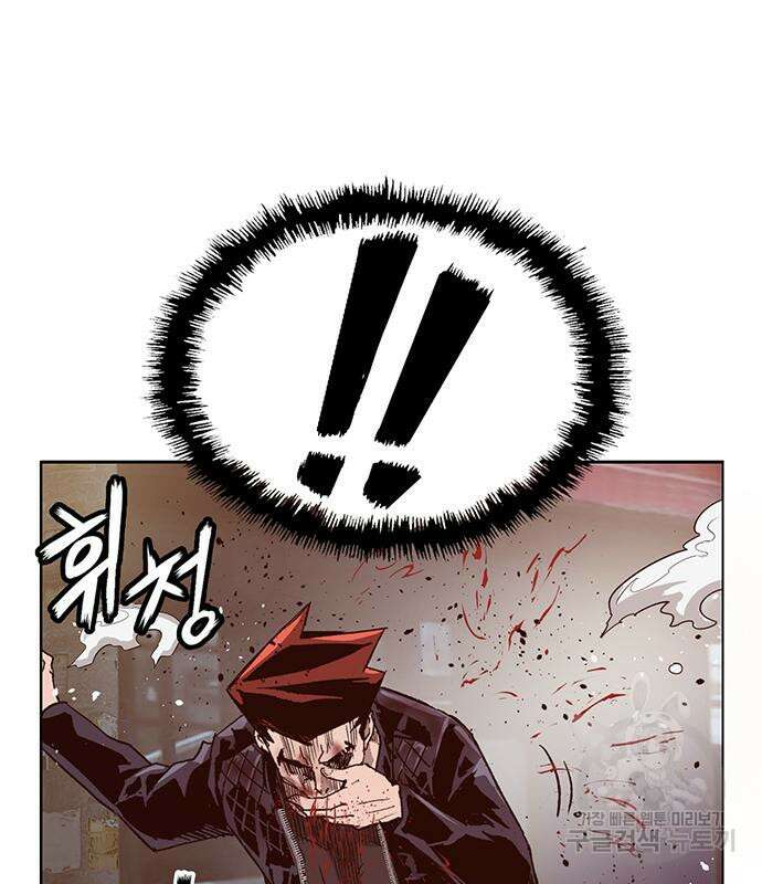 약한영웅 226화 143