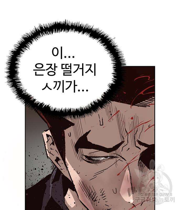 약한영웅 226화 145