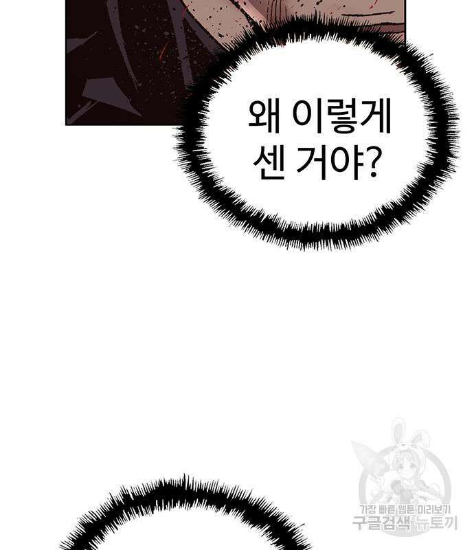 약한영웅 226화 146
