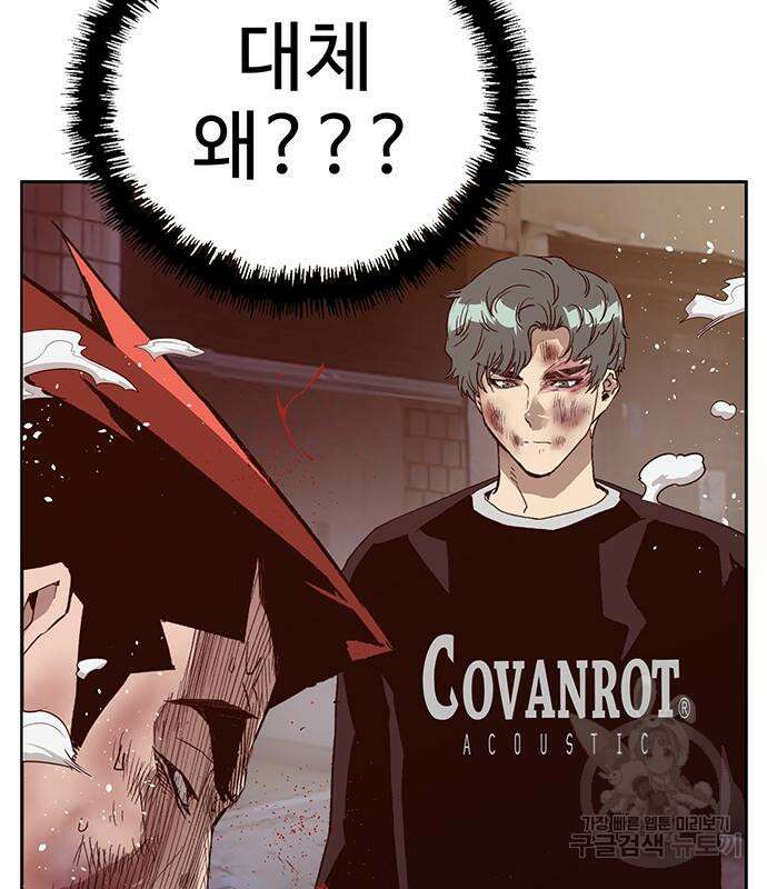 약한영웅 226화 147
