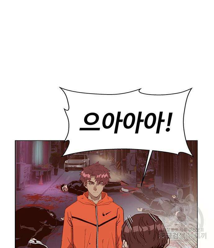약한영웅 226화 150