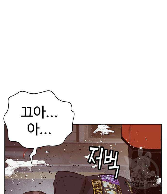 약한영웅 226화 154
