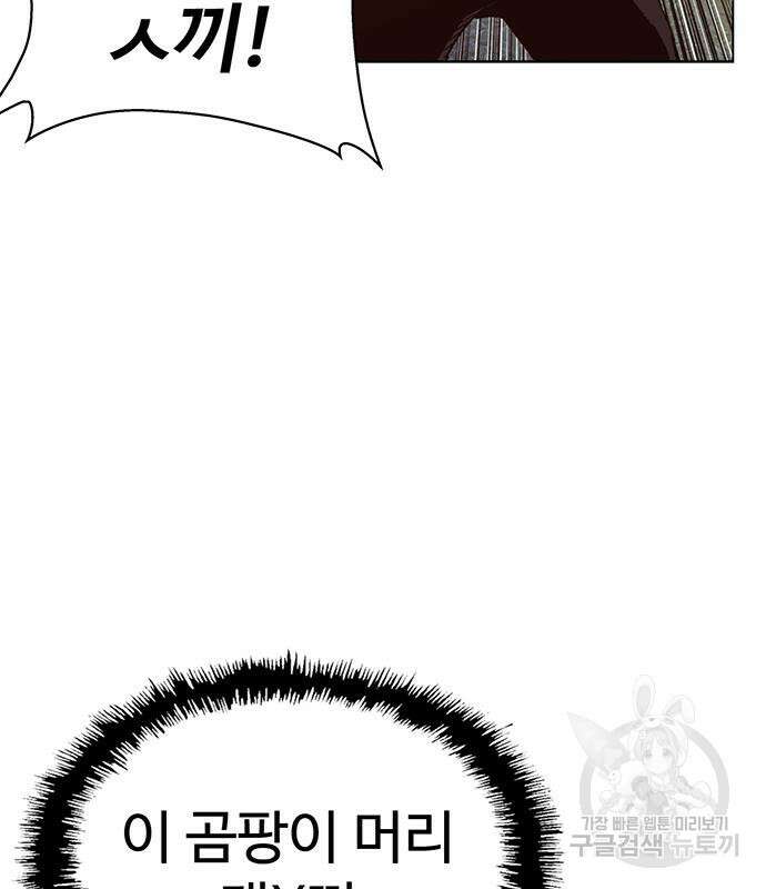 약한영웅 226화 177