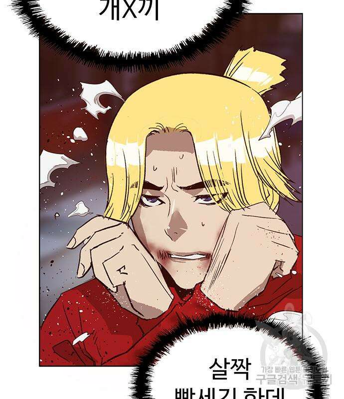 약한영웅 226화 178