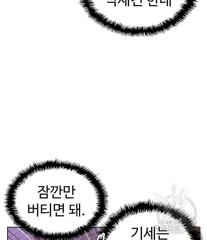 약한영웅 226화 179