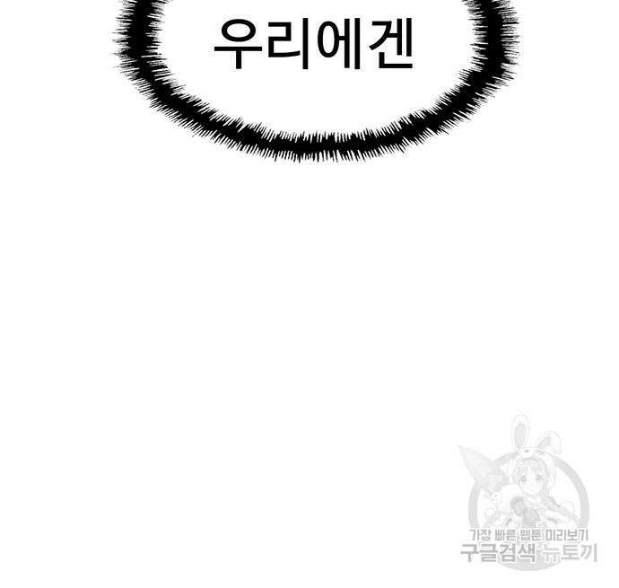 약한영웅 226화 182