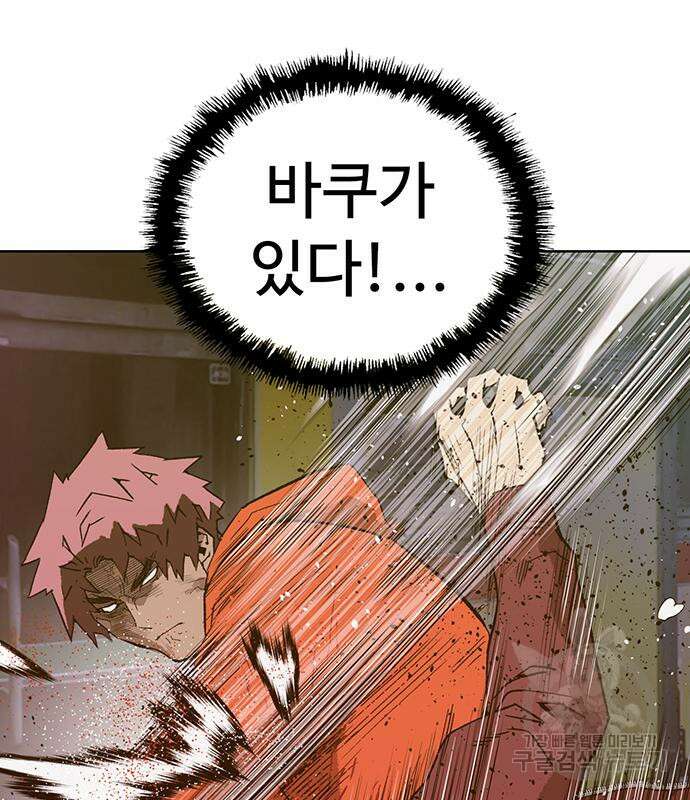 약한영웅 226화 183