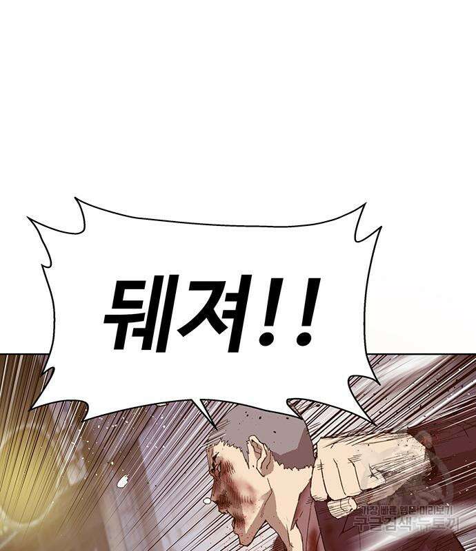 약한영웅 226화 187