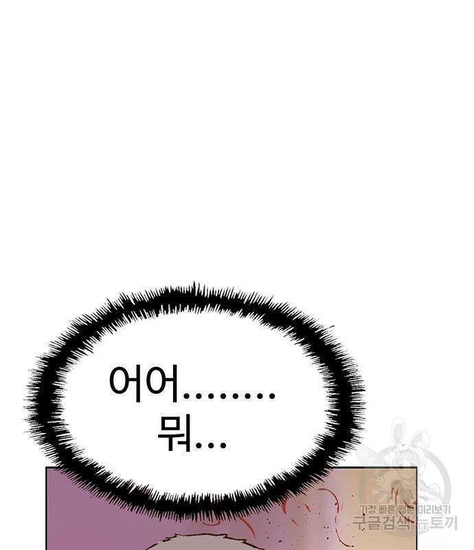 약한영웅 226화 193