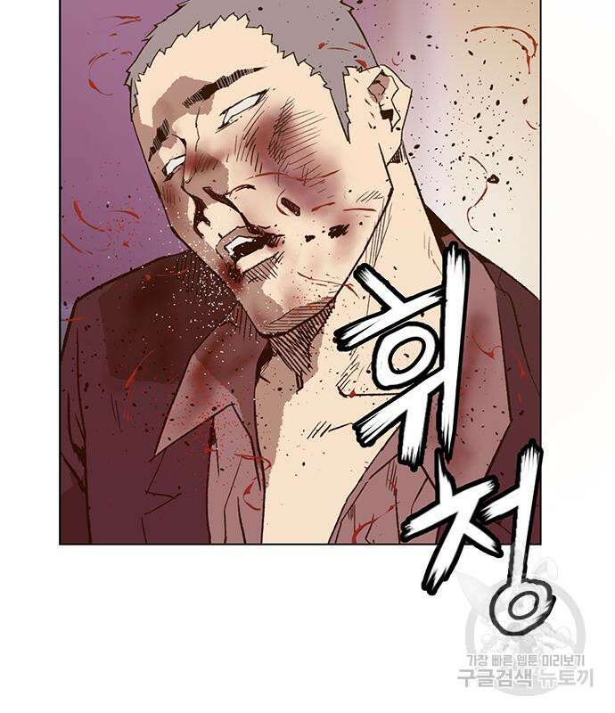 약한영웅 226화 194