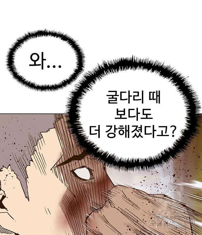 약한영웅 226화 198