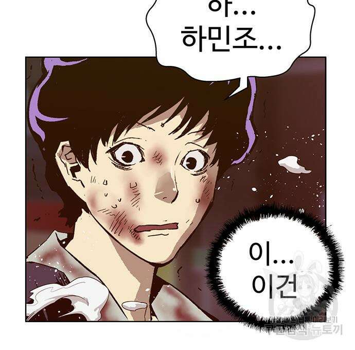약한영웅 226화 206