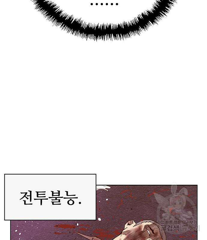 약한영웅 226화 208