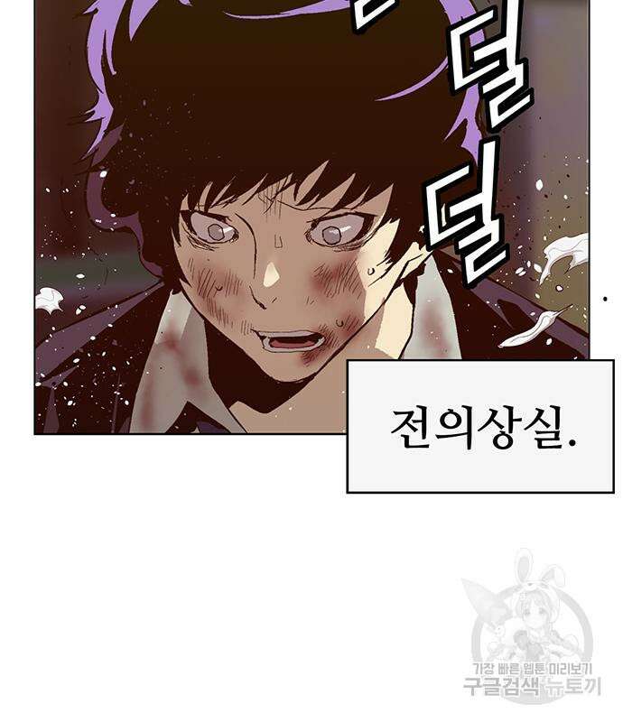 약한영웅 226화 210