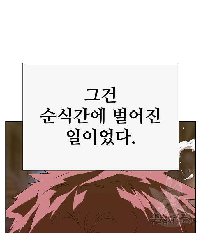 약한영웅 226화 211