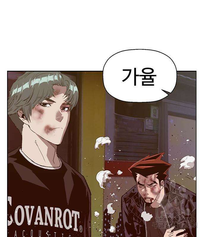약한영웅 226화 215
