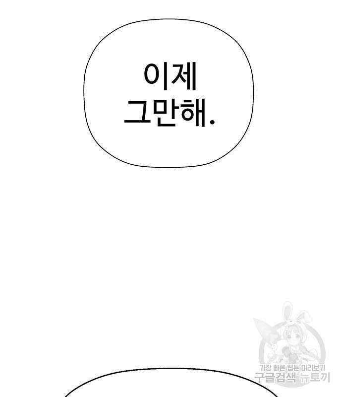 약한영웅 226화 217