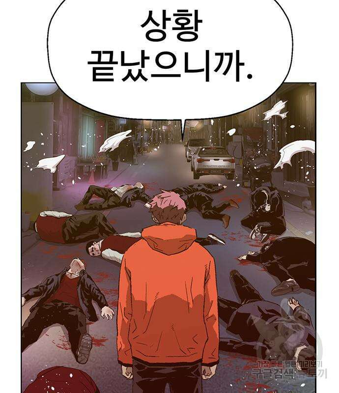 약한영웅 226화 218