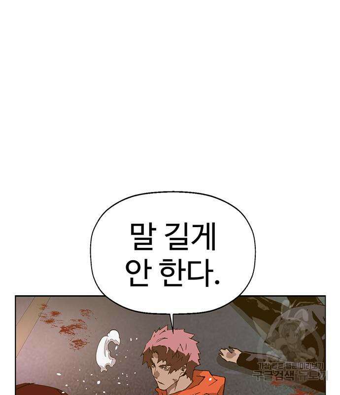 약한영웅 226화 223
