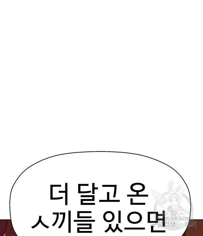 약한영웅 226화 226