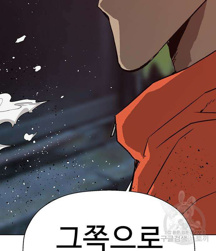 약한영웅 226화 228
