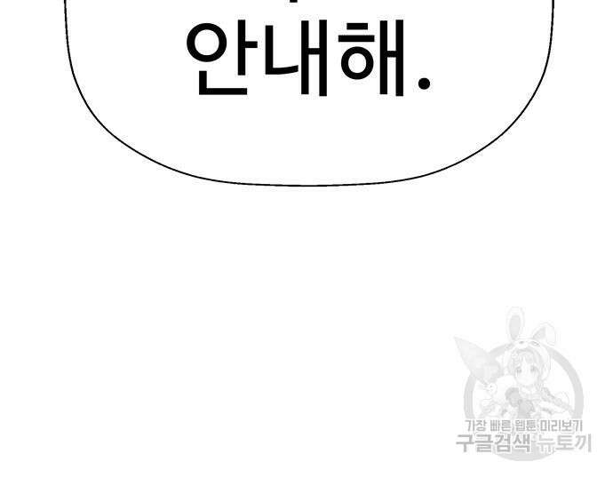 약한영웅 226화 229