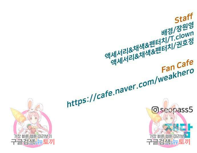 약한영웅 226화 230