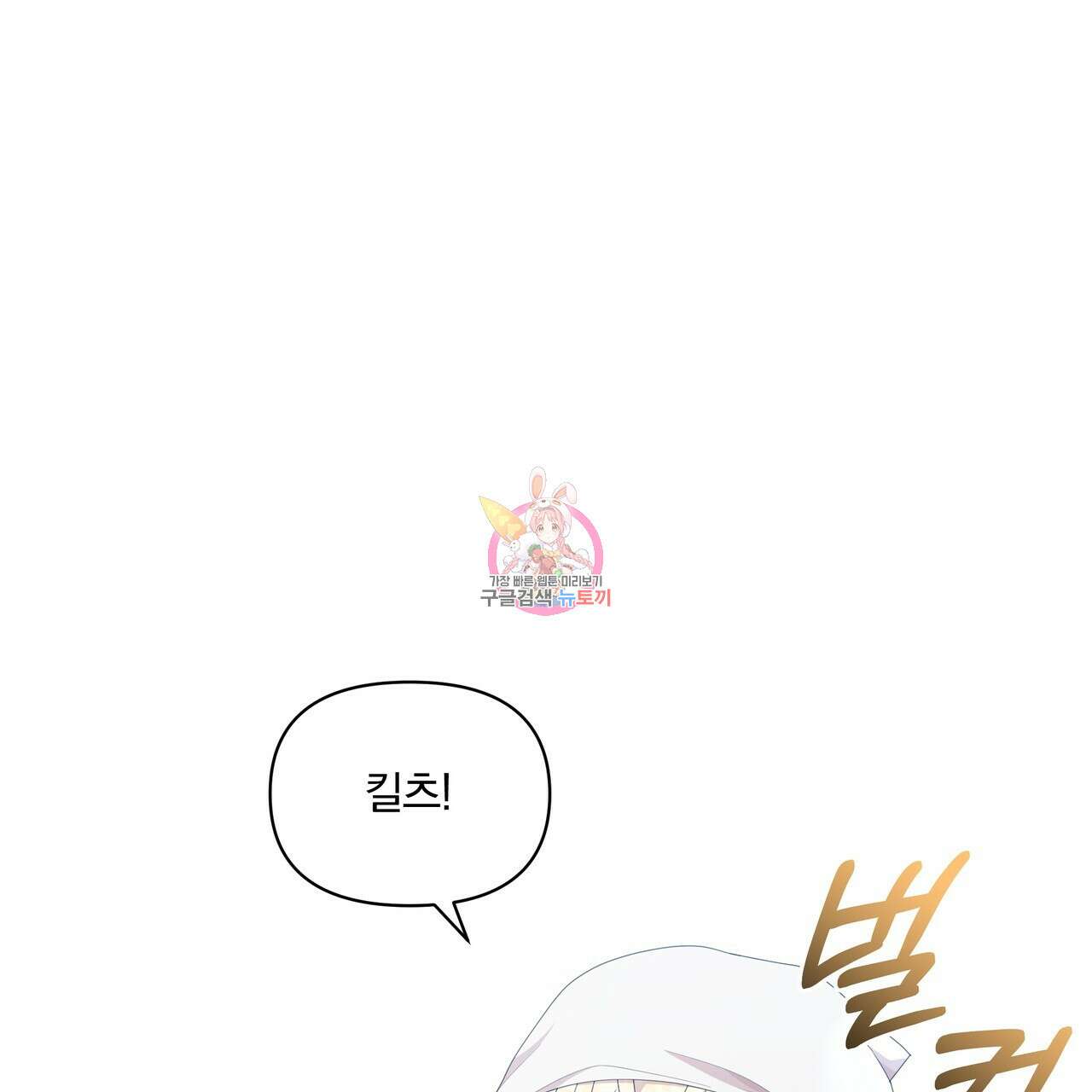 잉그람의 등불 20화 1
