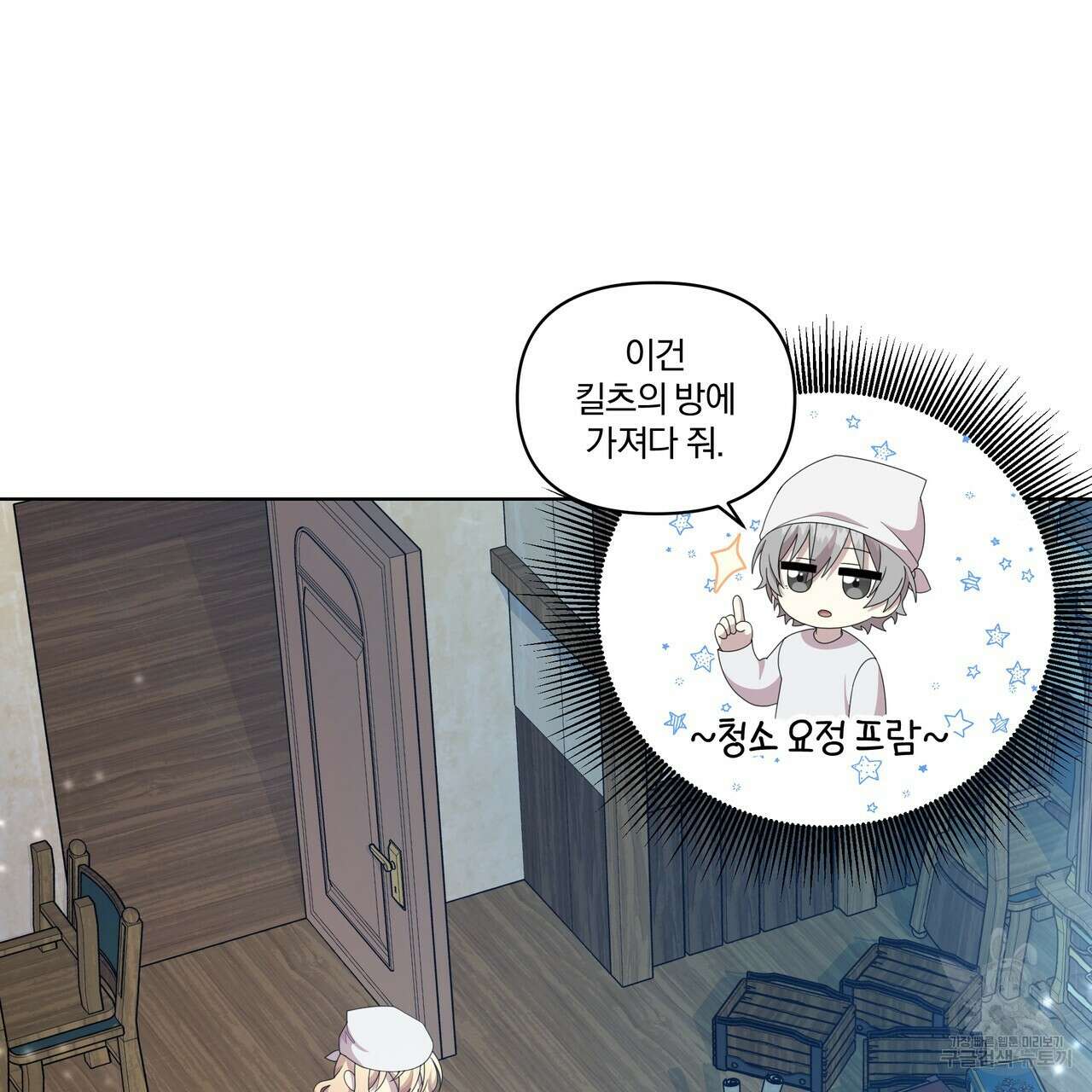 잉그람의 등불 20화 3