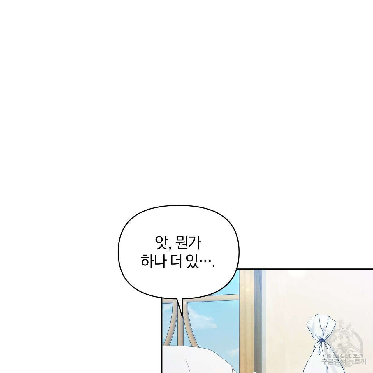 잉그람의 등불 20화 8