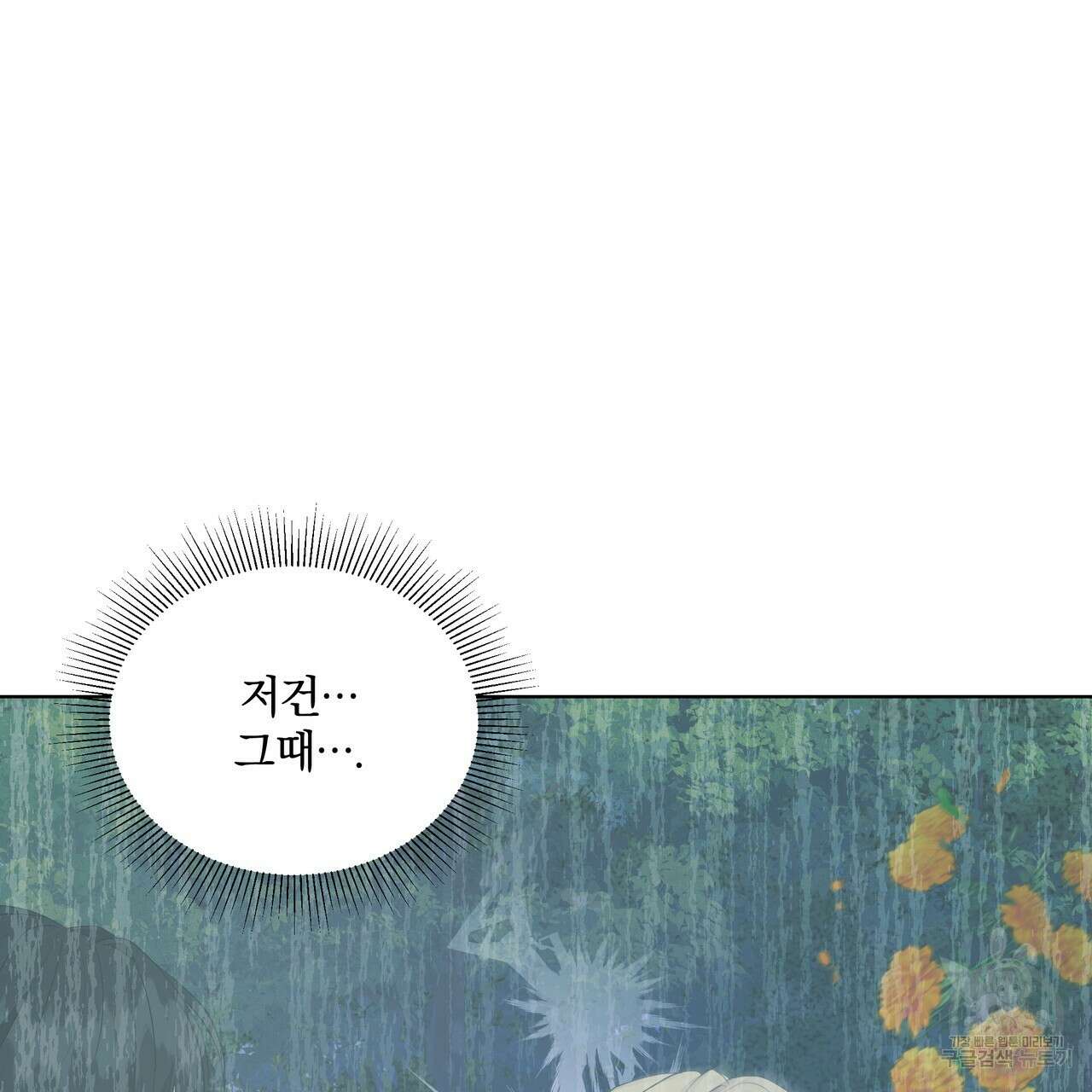 잉그람의 등불 20화 10
