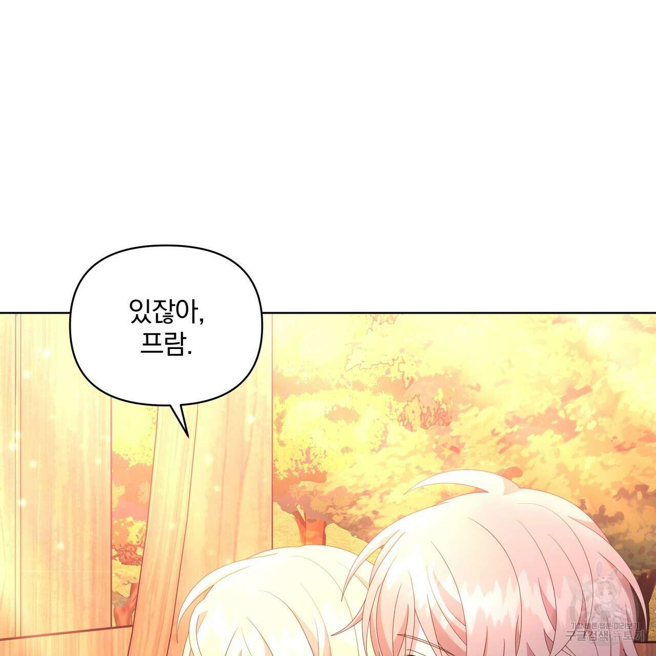 잉그람의 등불 20화 19
