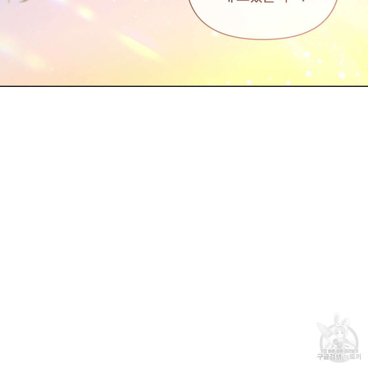 잉그람의 등불 20화 27