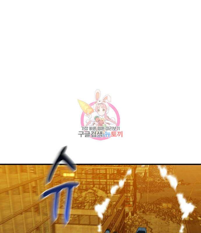 분신으로 자동사냥 25화 1